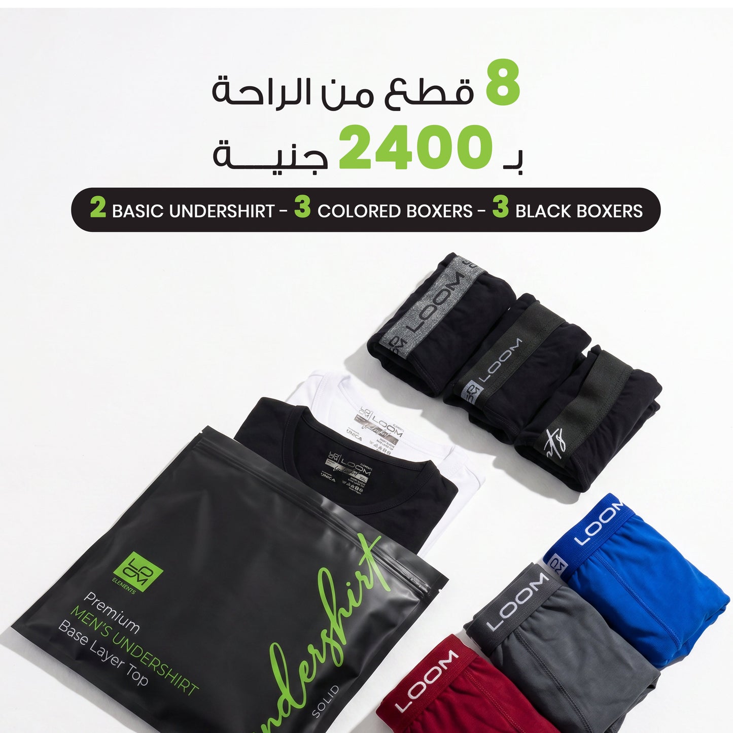The Everyday Essentials Bundle